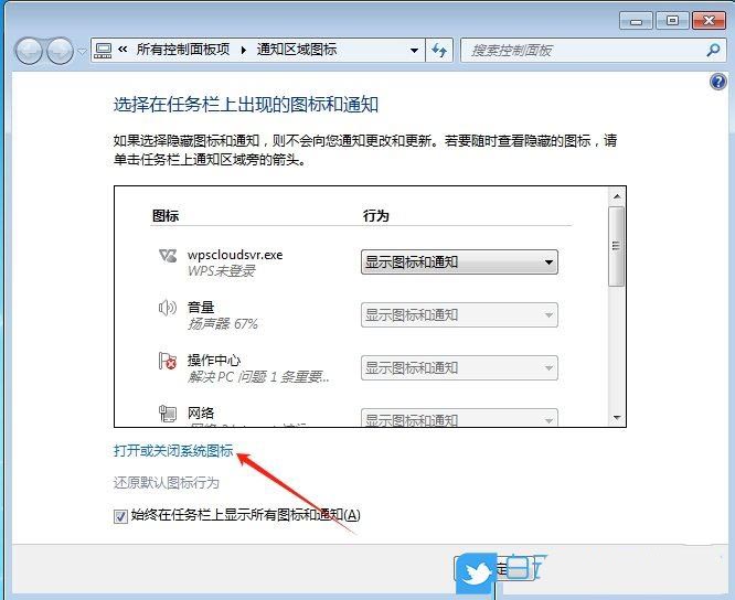 Win7操作中心怎么关闭? Win7关闭操作中心的教程