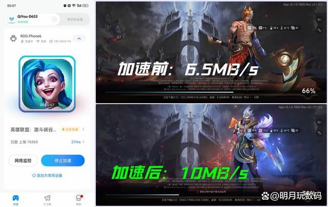 Steam用户的福音! 奇游联机宝X1PRO千兆WiFi6游戏路由器测评