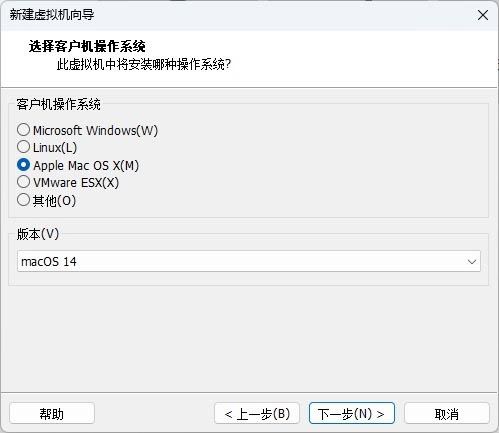 如何在 VMware 中安装 macOS Sonoma? VMware安装MacOS教程