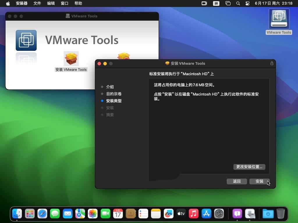 如何在 VMware 中安装 macOS Sonoma? VMware安装MacOS教程