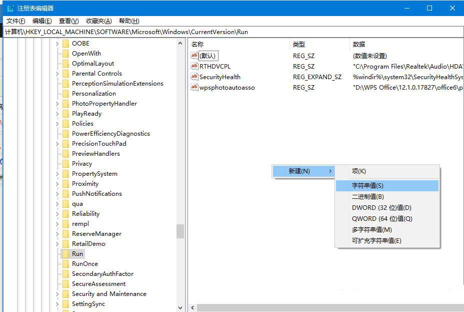 win10音量图标失灵怎么办? Win10注册表解决音量图标没反应的方法