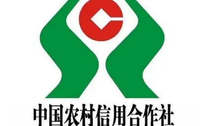 农联社是农村信用社吗