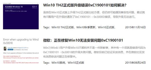 微软提醒! Win11 Canary用户升级27695预览版会遇到0xC1900101错误