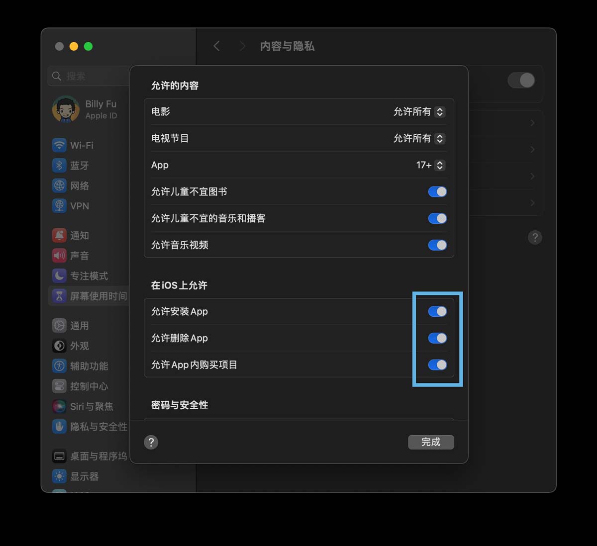 mac app store不显示什么情况? Mac App Store白屏的多种解决办法