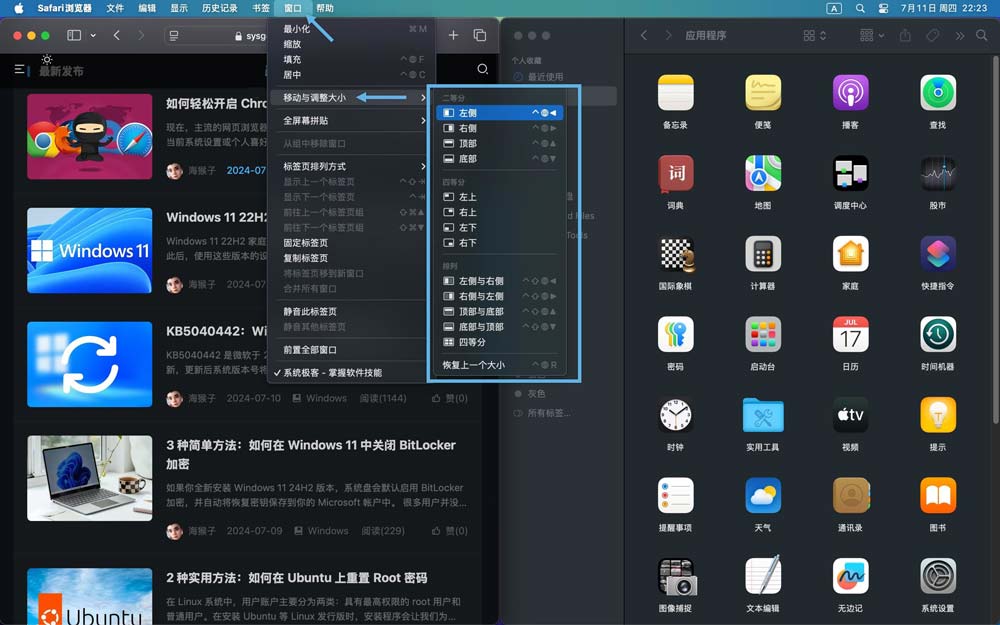 macOS Sequoia怎么进行窗口布局? 窗口布局的三种设置方法