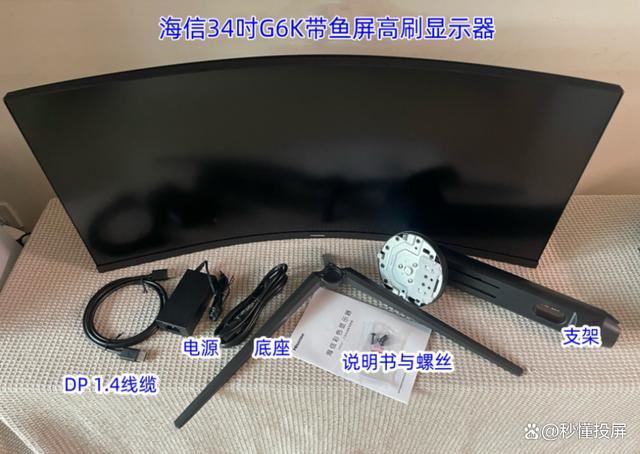 千元出头的带鱼屏究竟靠谱吗? 电竞带鱼屏海信34G6K测评