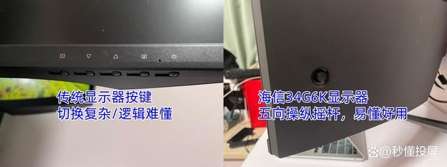 千元出头的带鱼屏究竟靠谱吗? 电竞带鱼屏海信34G6K测评