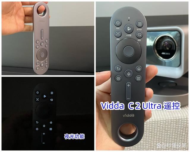 Vidda  C2Pro对比Ultra哪款更值得选购? Vidda C2系投影仪深度测评