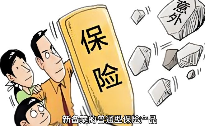 商业保险的分类