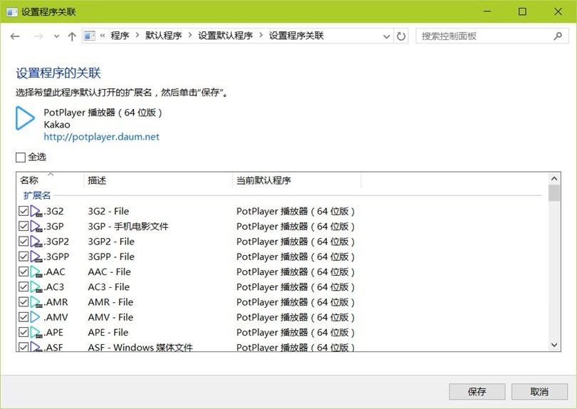 如何快速修复Windows文件类型关联? Windows系统文件关联详解