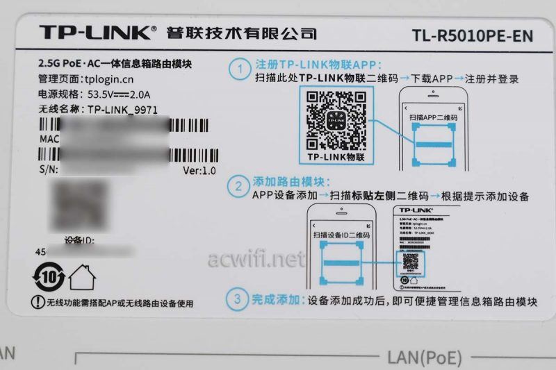 tplink-R5010PE-EN全2.5G POE一体机路由器拆机测评