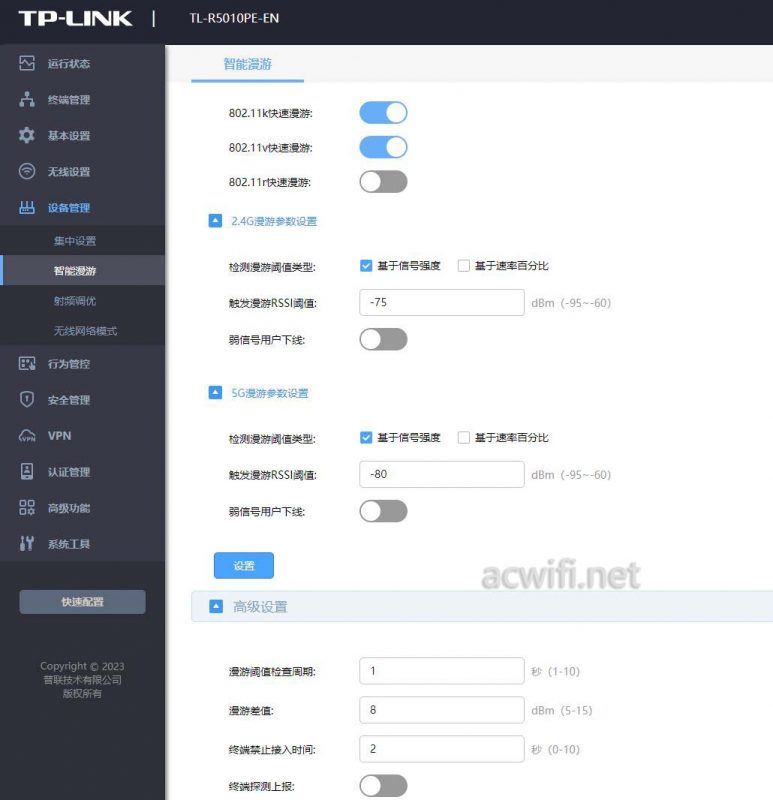 tplink-R5010PE-EN全2.5G POE一体机路由器拆机测评