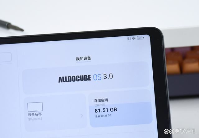 千元内更完美的小平板! 酷比魔方掌玩mini 2全面测评