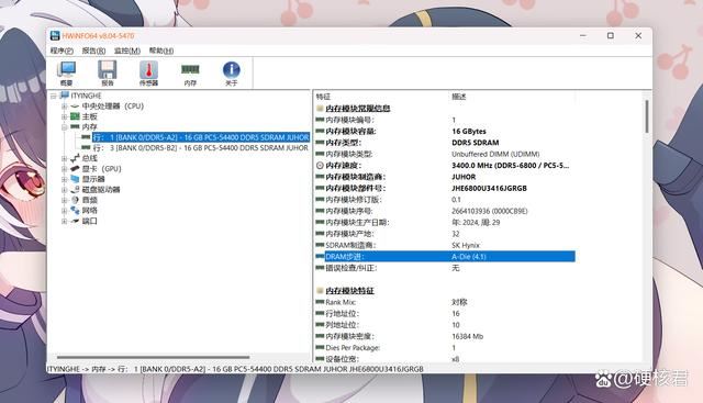 轻松上8000HMz! 玖合玲珑DDR5 RGB内存评测