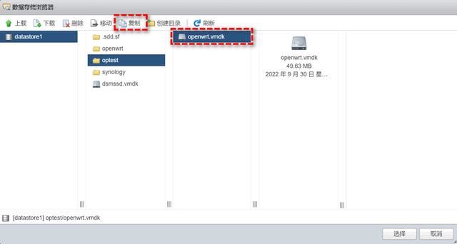 VMware虚拟机怎么复制/克隆/导出VMDK文件?