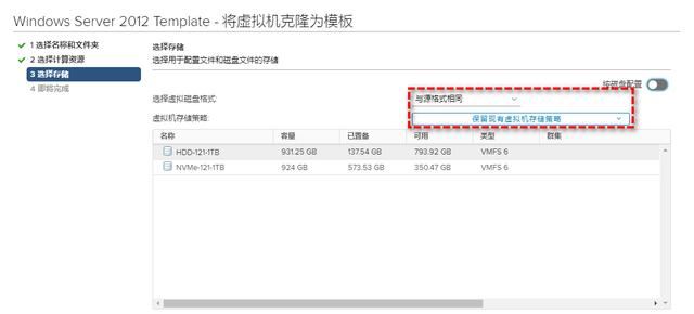 VMware虚拟机怎么复制/克隆/导出VMDK文件?