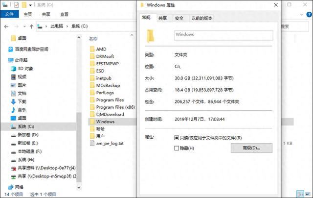 c盘windows文件夹太大了怎么清理? windows文件夹太大清理方法