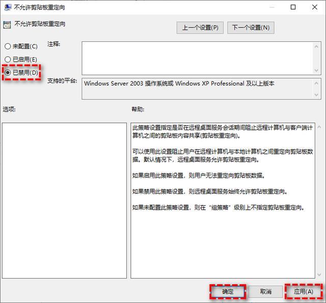 远程桌面不能复制粘贴怎么解决? 远程桌面无法复制粘贴文件到本地教程