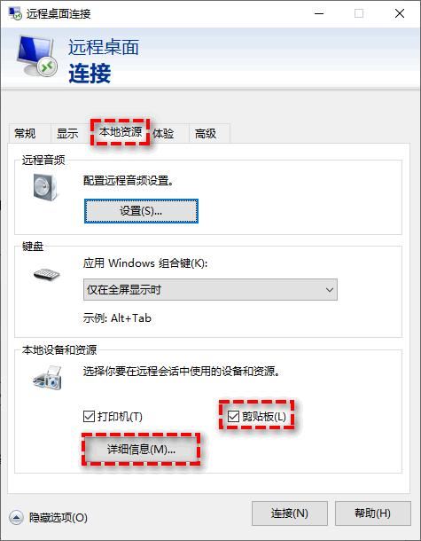 远程桌面不能复制粘贴怎么解决? 远程桌面无法复制粘贴文件到本地教程