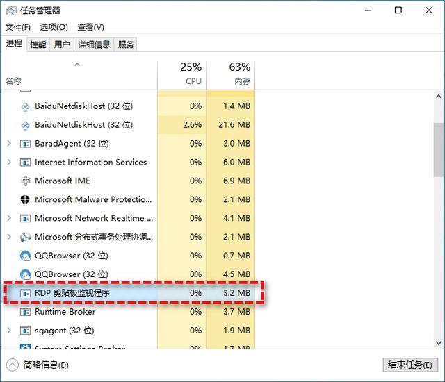 远程桌面不能复制粘贴怎么解决? 远程桌面无法复制粘贴文件到本地教程