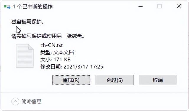 U盘写保护怎么去掉? Windows系统中去除U盘写保护的7个好方法