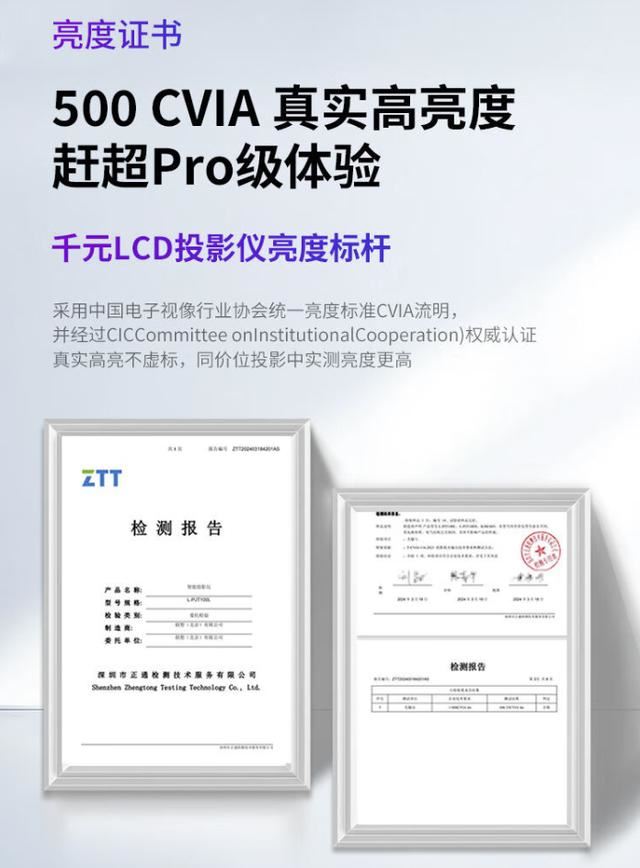 500CVIA流明亮度刷新千元产品亮点新高! 联想小新100GT投影仪发布