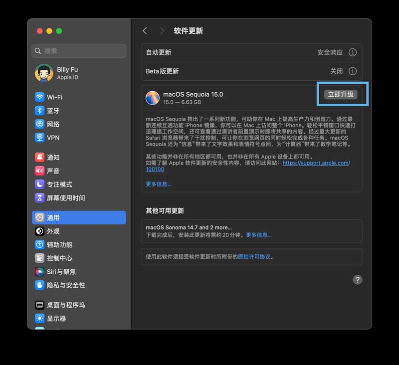 macOS Sequoia 15.0新增哪些功能? macOS Sequoia 15.0立即升级教程