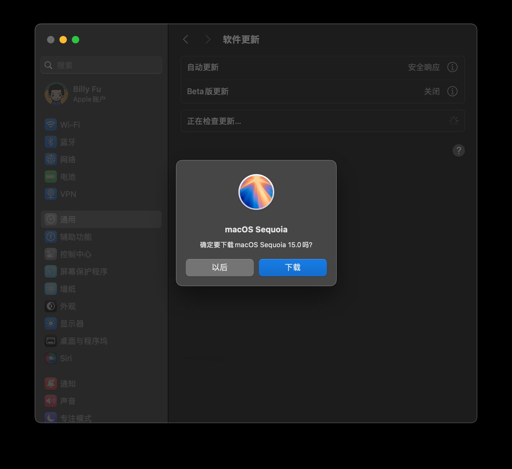 VMware虚拟机怎么快速安装macOS Sequoia系统?