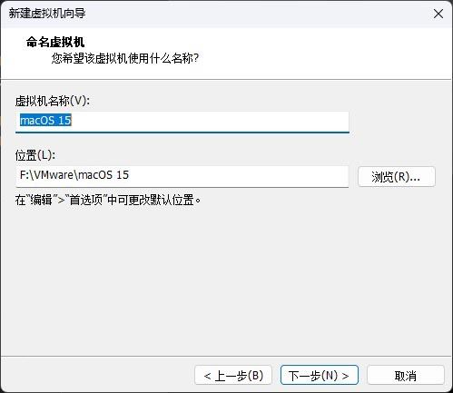 VMware虚拟机怎么快速安装macOS Sequoia系统?