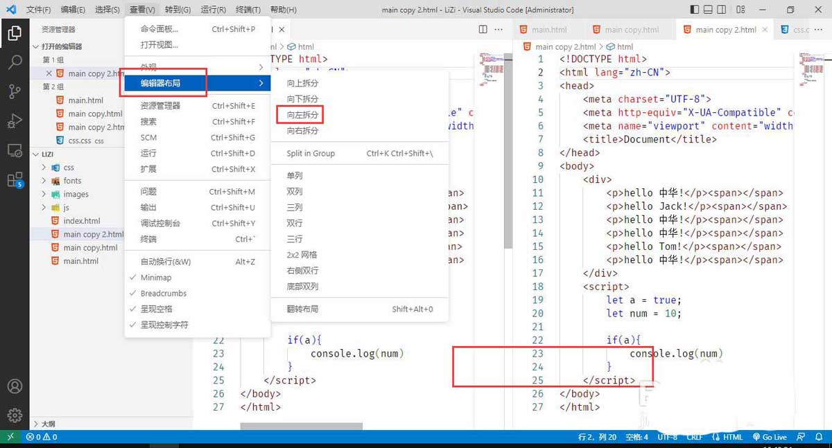 Vscode怎么拆分窗口? Vscode拆分编辑器窗口实现分屏显示技巧