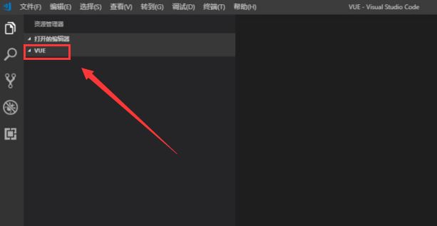 vscode怎么运行vue代码? vscode启动vue项目的教程