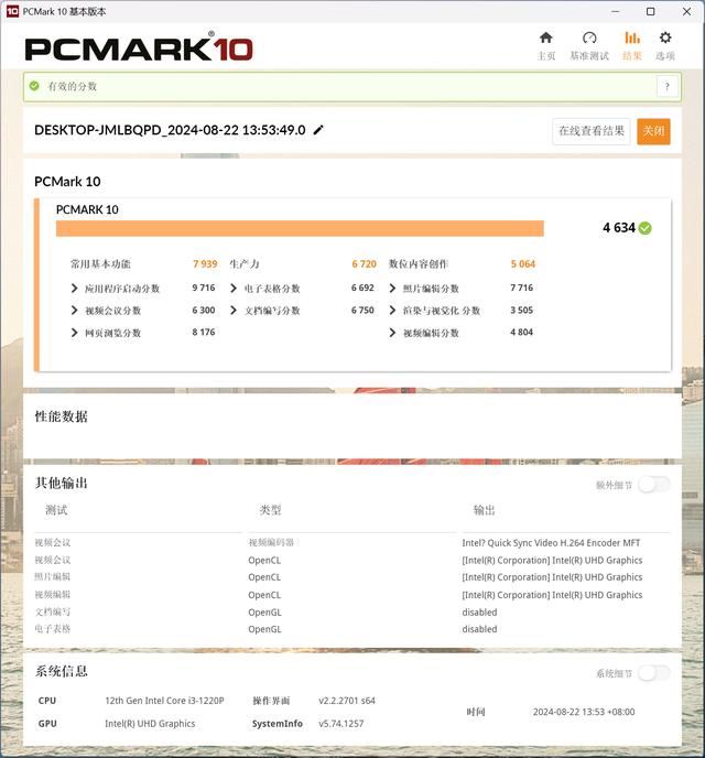 手掌大小的台式电脑真能用来办公? 零刻EQi12 迷你主机深度评测