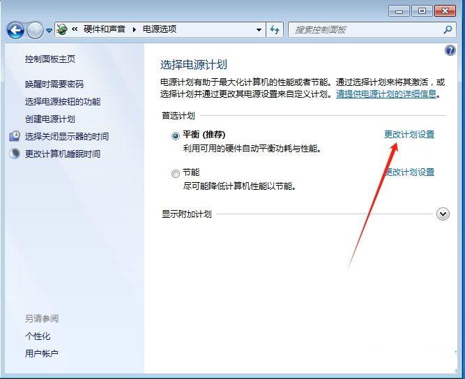 Win7怎么设置系统散热方式? win7调节散热风扇转速的教程