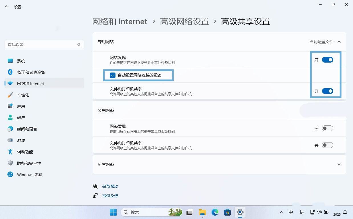 网络发现功能有何作用? Win10启用/禁用网络发现功能的解决办法