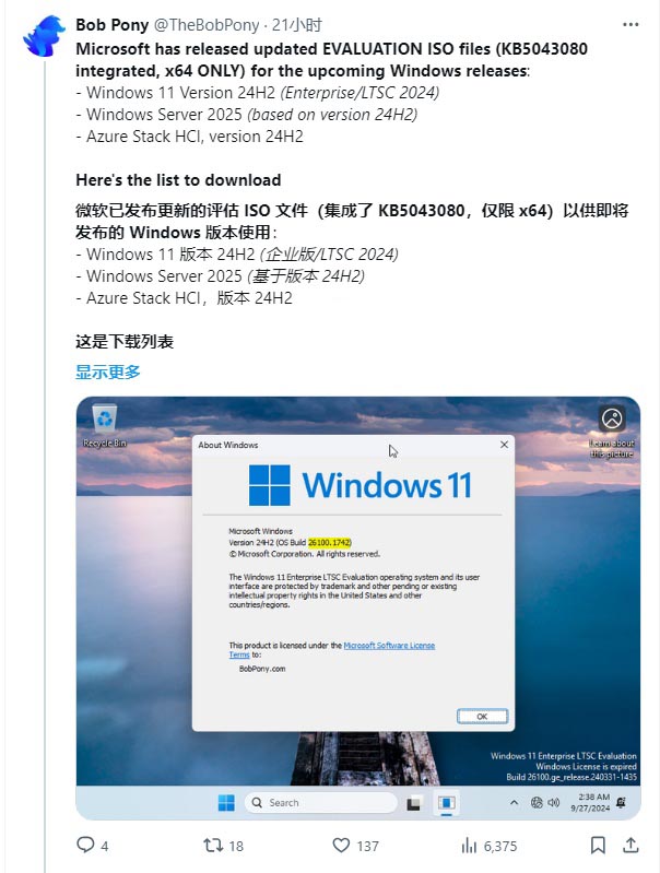 微软发布Win11 24H2评估版ISO下载 版本号 26100.1742