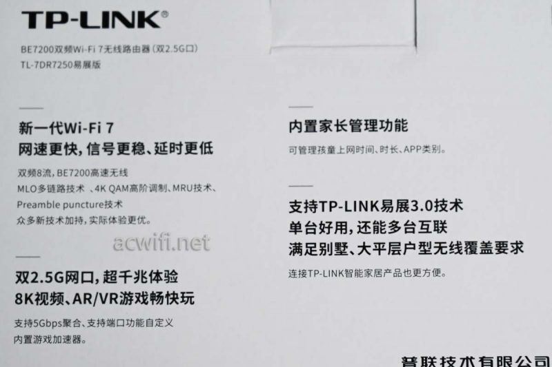 CPU不是6nm制程? TPLINK 7DR7250 WiFi7无线路由器拆机测评