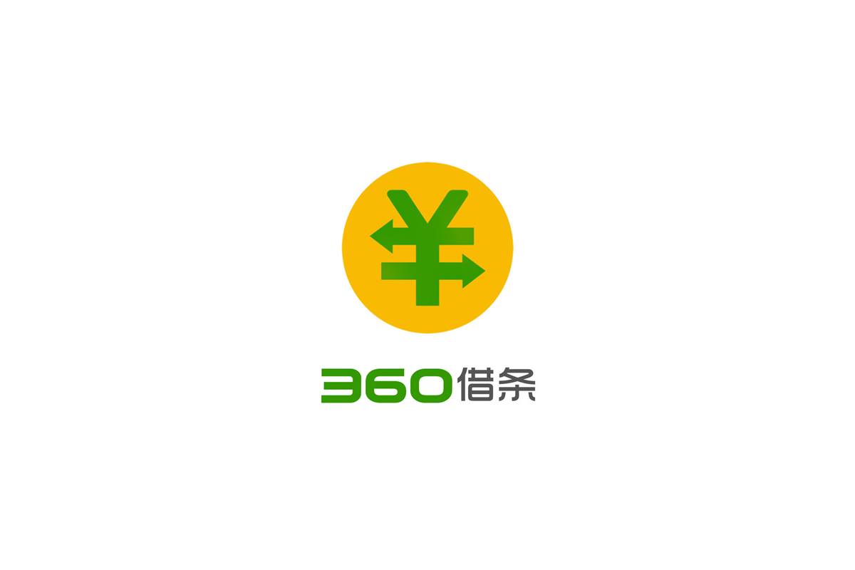 360 借条