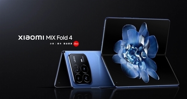 小米官方送福利！MIX Fold4用户免费领取皮质保护壳：价值199元