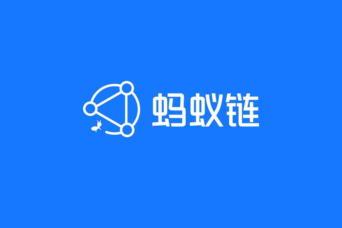 蚂蚁链 ANTCHAIN