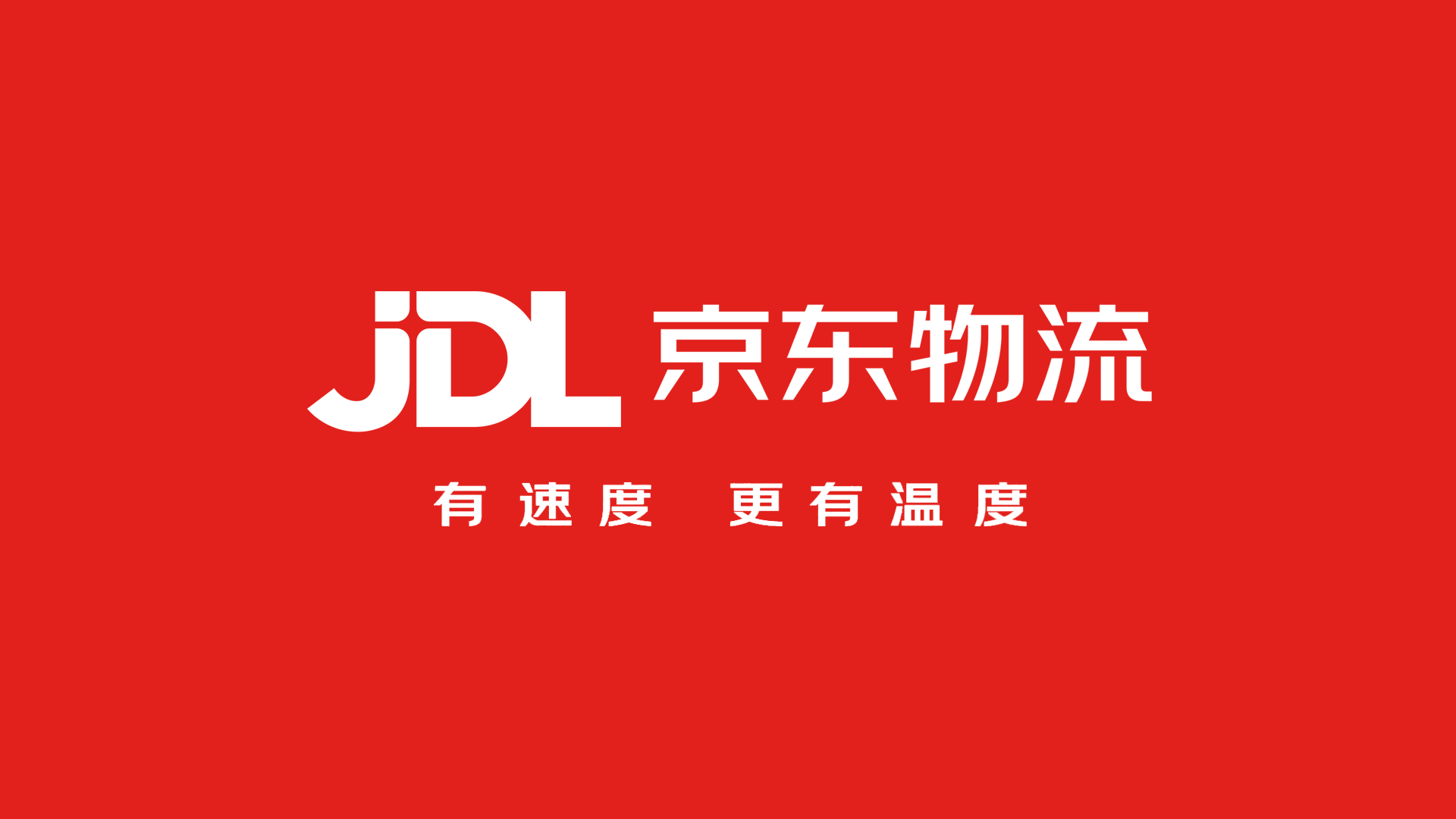 京东物流 JD Express