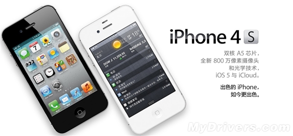 网友锁了十年的iPhone 4S解锁了：为了保存资料一直没刷机