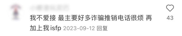 电话普及20年了 年轻人却开始害怕接电话