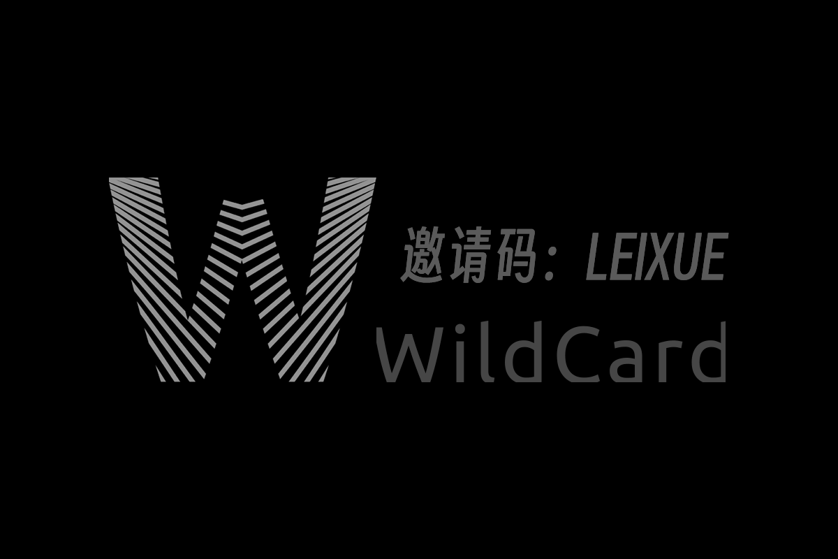 WildCard 邀请码：LEIXUE