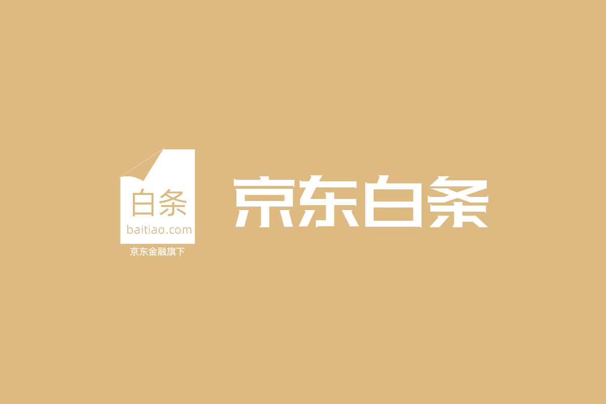 京东白条 jingdong baitiao