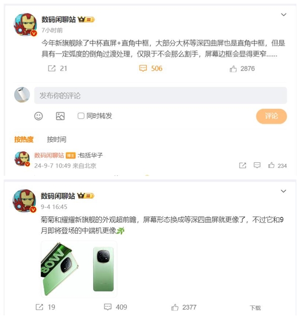 对标iPhone 16！华为Mate 70外观曝光