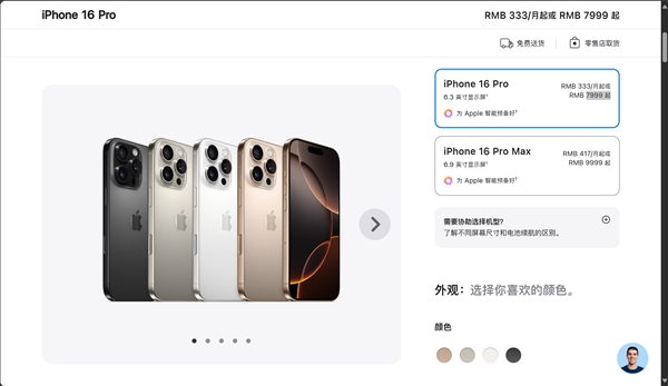 苹果特别提醒！iPhone 16国行版暂不支持Apple智能