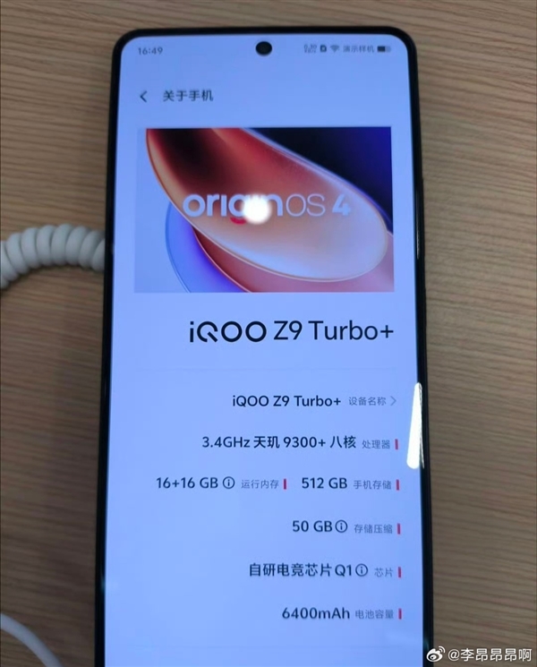 iQOO Z9 Turbo+真机曝光：天玑9300+搭配6400mAh超大电池