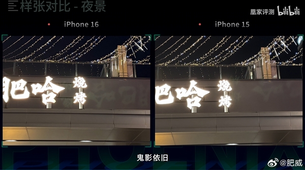 苹果官网删除iPhone 16后置镜头配备抗反射镜头涂层：实测相机鬼影还在