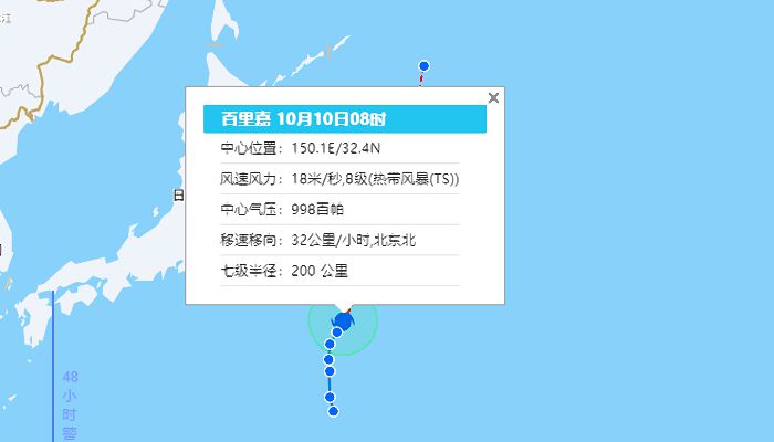 台风百里嘉路径图最新消息：继续向北偏东方向移动