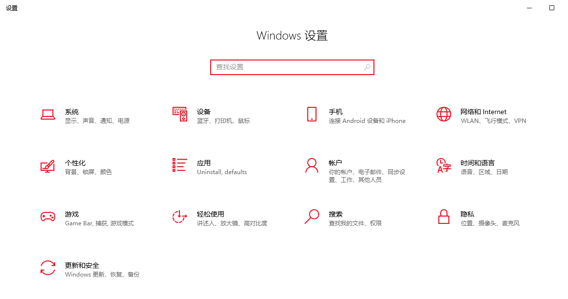 Win10如何设置访问账户信息应用权限 Win10设置访问账户信息应用权限方法